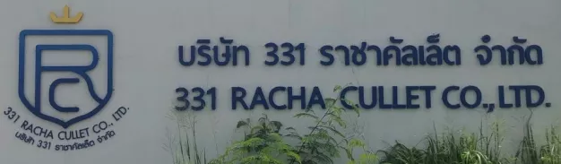 331 ราชาคัลเล็ต