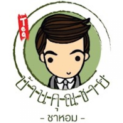 บ้านคุณชายชาหอม