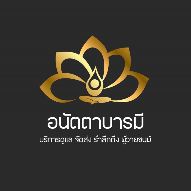 หางาน,สมัครงาน,งาน สิริมงคล รับทรัพย์ ร่ำรวย