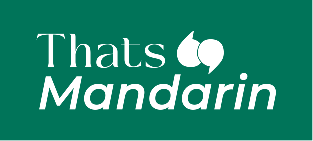 หางาน,สมัครงาน,งาน แดทส์ แมนดาริน (ไทยแลนด์)