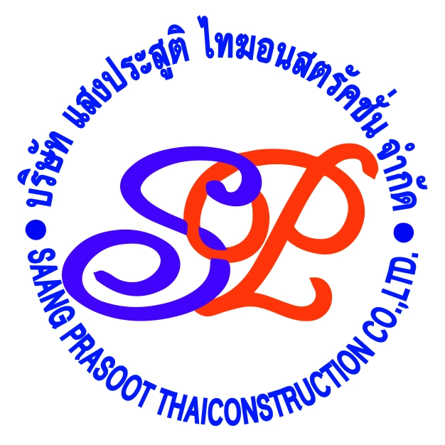 หางาน,สมัครงาน,งาน แสงประสูติ ไทฆอนสตรัคชั่น