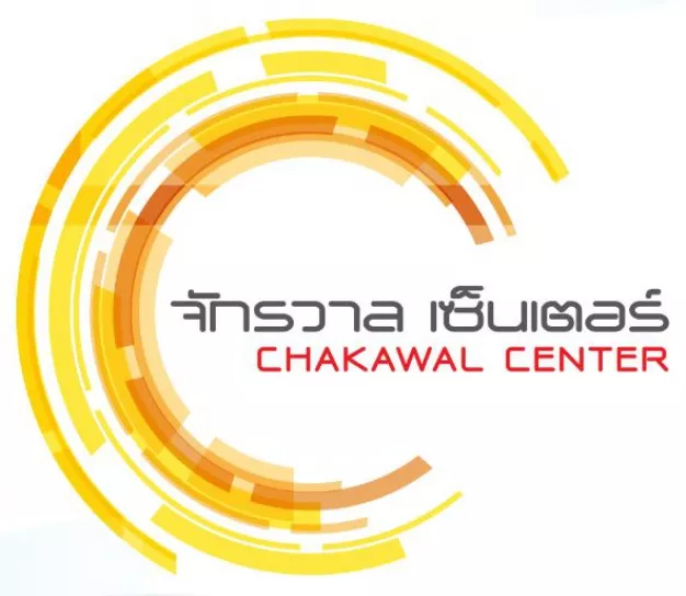 จักรวาลเซ็นเตอร์ (Chakawal Center)