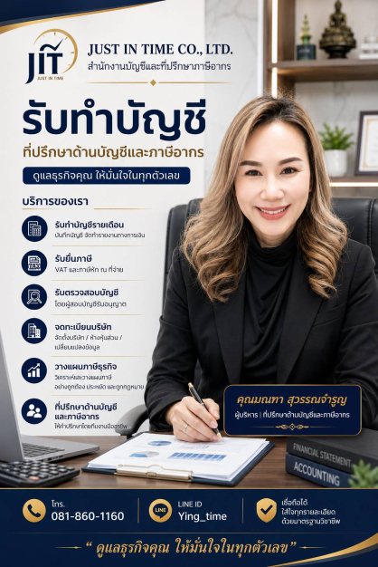 หางาน,สมัครงาน,งาน จัสท์ อินไทม์