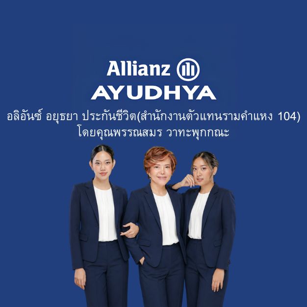 หางาน,สมัครงาน,งาน สำนักงานตัวแทนประกันชีวิต รามคำแหง 104