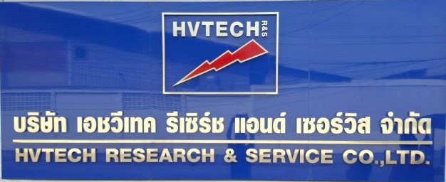 บริษัท เอชวีเทค รีเซิร์ชแอนด์เซอร์วิส จำกัด บริษัท เอชวีเทค รีเซิร์ชแอนด์เซอร์วิส จำกัด
