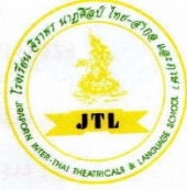 โรงเรียนจิราพรนาฏศิลปไทยสากลและภาษา
