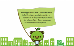 ซูซูกิ เรียล เอสเตท (ไทยแลนด์) จำกัด