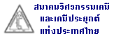 สมาคมวิศวกรรมเคมีและเคมีประยุกต์แห่งประเทศไทย