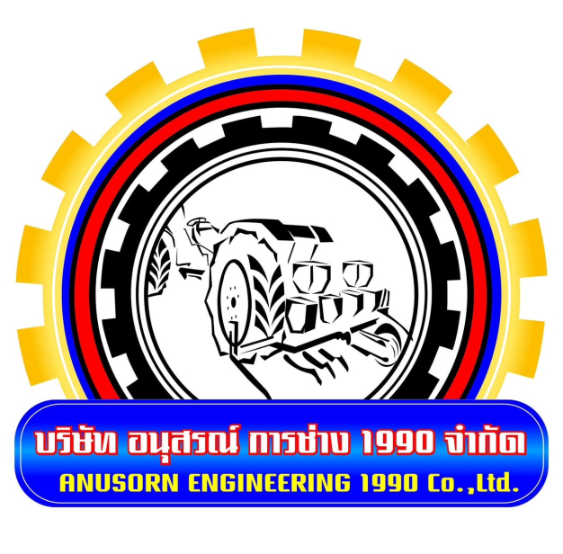 บริษัท อนุสรณ์ การช่าง 1990 จำกัด