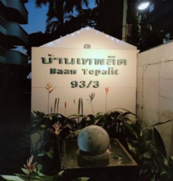 หางาน,สมัครงาน,งาน นันทนา