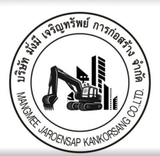 หางาน,สมัครงาน,งาน มั่งมี เจริญทรัพย์ การก่อสร้าง