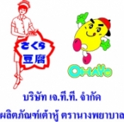 หางาน,สมัครงาน,งาน เจ.ที.ที.
