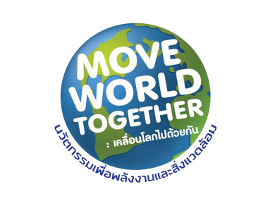 โครงการ Move World Together : เคลื่อนโลกไปด้วยกัน