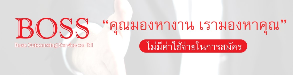jobbkk.com - งาน หางาน สมัครงาน พนักงานคีย์ข้อมูลธนาคาร สาขารัชโยธิน(สำนักงานใหญ่) ด่วนที่สุด บริษัท บอส เอ้าท์ซอร์สซิ่ง เซอร์วิส จำกัด 184/53-56,58-59 อาคารฟอรั่มทาวเวอร์ ชั้น 15ถ.รัชดาภิเษก แขวงห้วยขวางเขตห้วยขวาง กทม. 10310ใกล้(MRT ห้วยขวางประตู2 ... Jobbkk.Com - งาน หางาน สมัครงาน พนักงานคีย์ข้อมูลธนาคาร สาขารัชโยธิน(สำนักงานใหญ่) ด่วนที่สุด บริษัท บอส เอ้าท์ซอร์สซิ่ง เซอร์วิส จำกัด 184/53-56,58-59 อาคารฟอรั่มทาวเวอร์ ชั้น 15ถ.รัชดาภิเษก แขวงห้วยขวางเขตห้วยขวาง กทม. 10310ใกล้(Mrt ห้วยขวางประตู2 ...