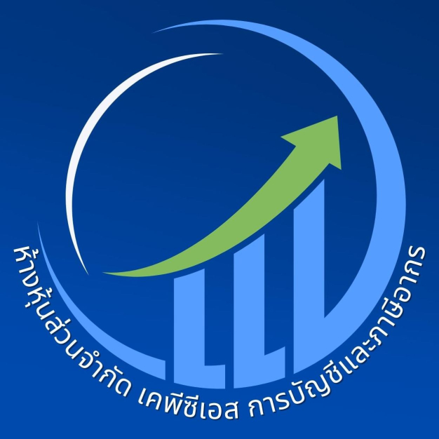 หางาน,สมัครงาน,งาน เคพีซีเอส การบัญชีและภาษีอากร