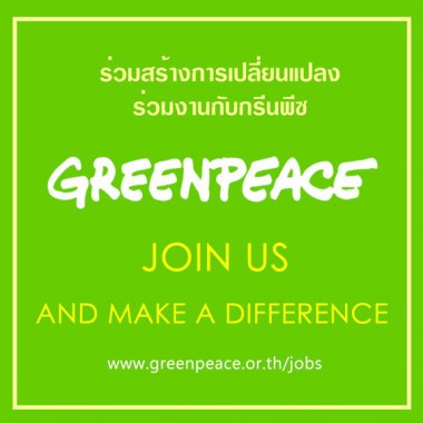 Greenpeace