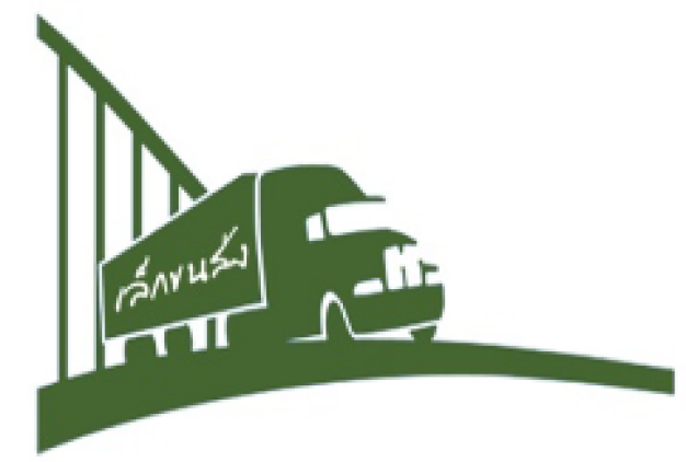 หางาน,สมัครงาน,งาน เล็ก บริการ ขนส่ง