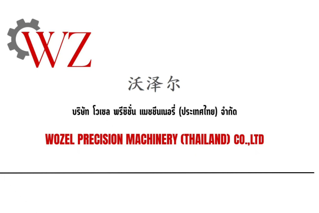 หางาน,สมัครงาน,งาน โวเซล พรีซิชั่น แมชชีนเนอรี่ (ประเทศไทย)