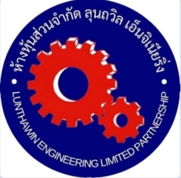 หางาน,สมัครงาน,งาน ลุนถวิล เอ็นจิเนียริ่ง