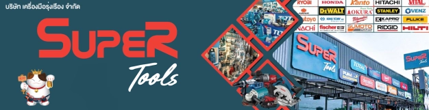 บริษัท เครื่องมือรุ่งเรือง จำกัด บริษัท เครื่องมือรุ่งเรือง จำกัด