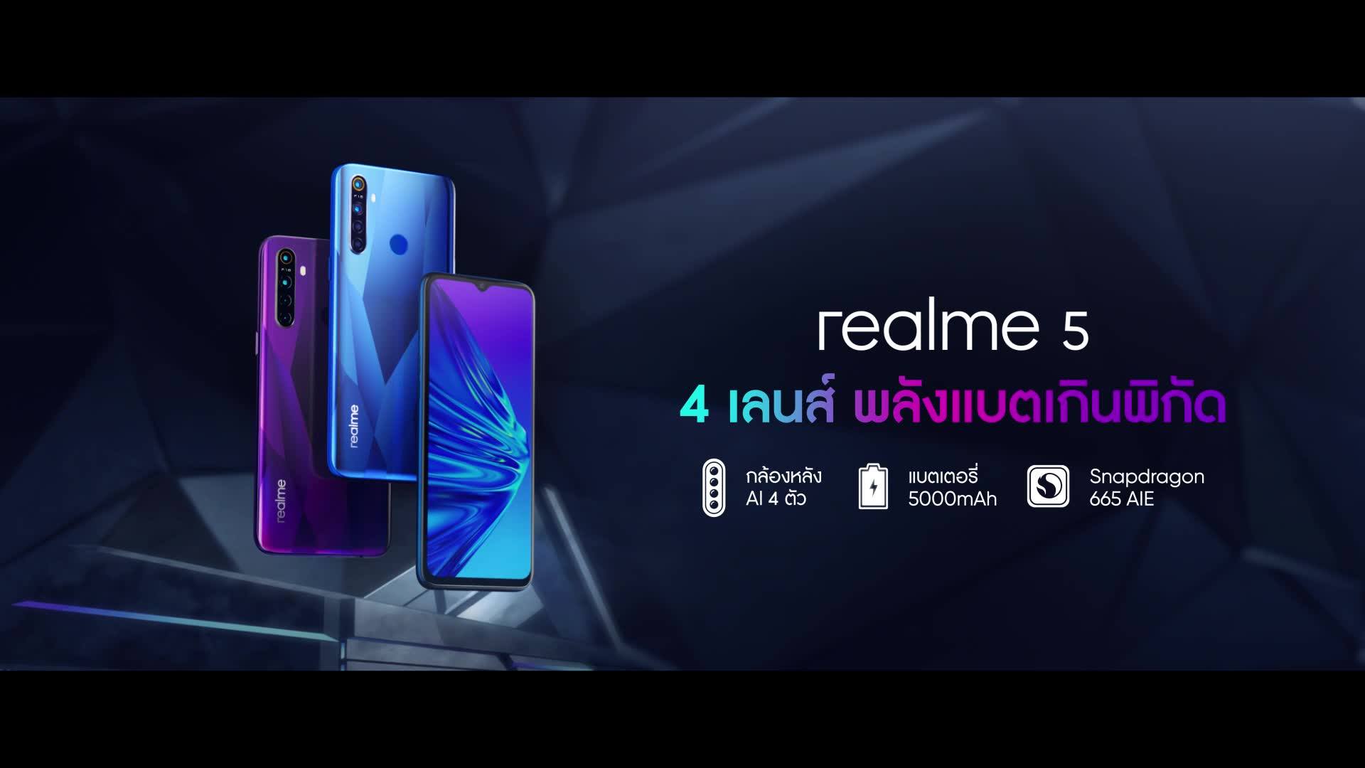 Когда выйдет обновление realme. Realme 5000mah. Realme c51. Realme 2. Realme 5.