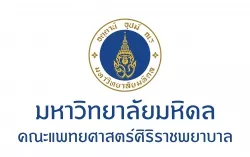 ภาควิชาอายุรศาสตร์ คณะแพทยศาสตร์ศิริราชพยาบาล ภาควิชาอายุรศาสตร์ คณะแพทยศาสตร์ศิริราชพยาบาล
