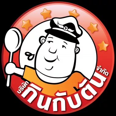 บริษัท กิน กับ ตัน จำกัด