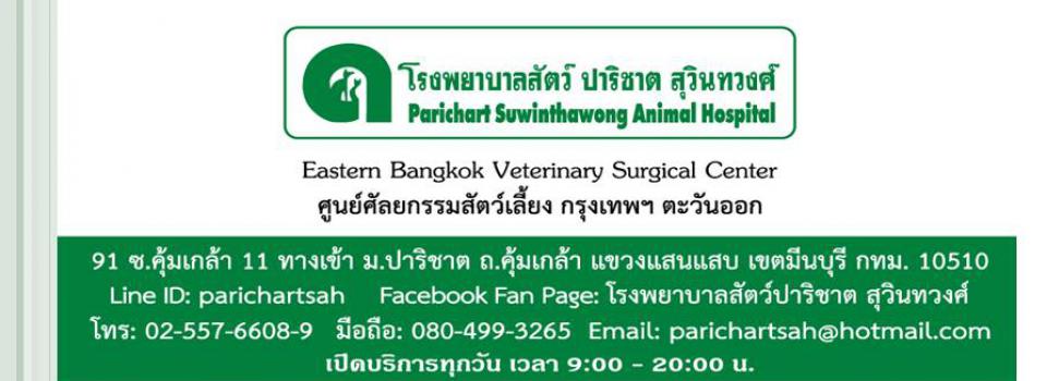 หางาน ประชาสัมพันธ์