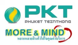 หางาน,สมัครงาน,งาน ภูเก็ตเธียรทอง