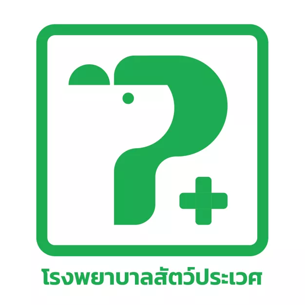 โรงพยาบาลสัตว์ประเวศ