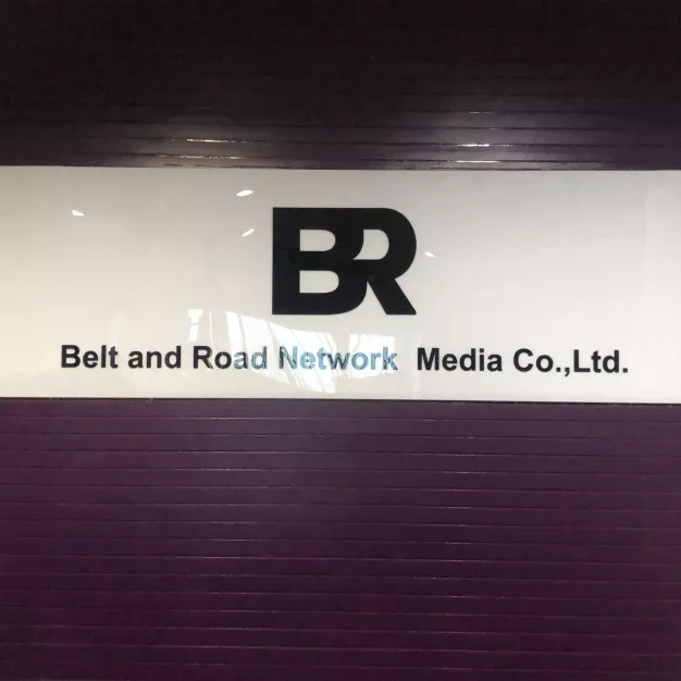หางาน,สมัครงาน,งาน BELT AND ROAD NETWORK MEDIA CO.,LTD.