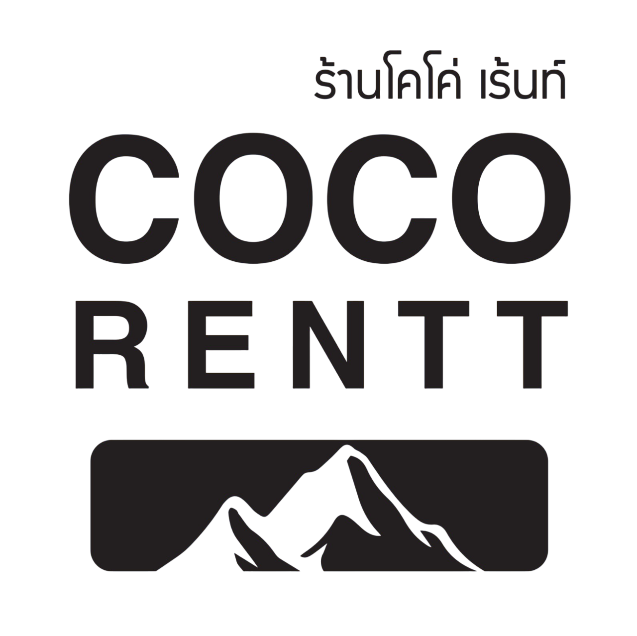 หางาน,สมัครงาน,งาน โคโค่ เร้นท์ ไพร์ม