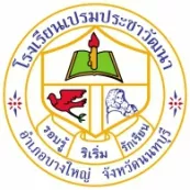 โรงเรียนเปรมประชาวัฒนา