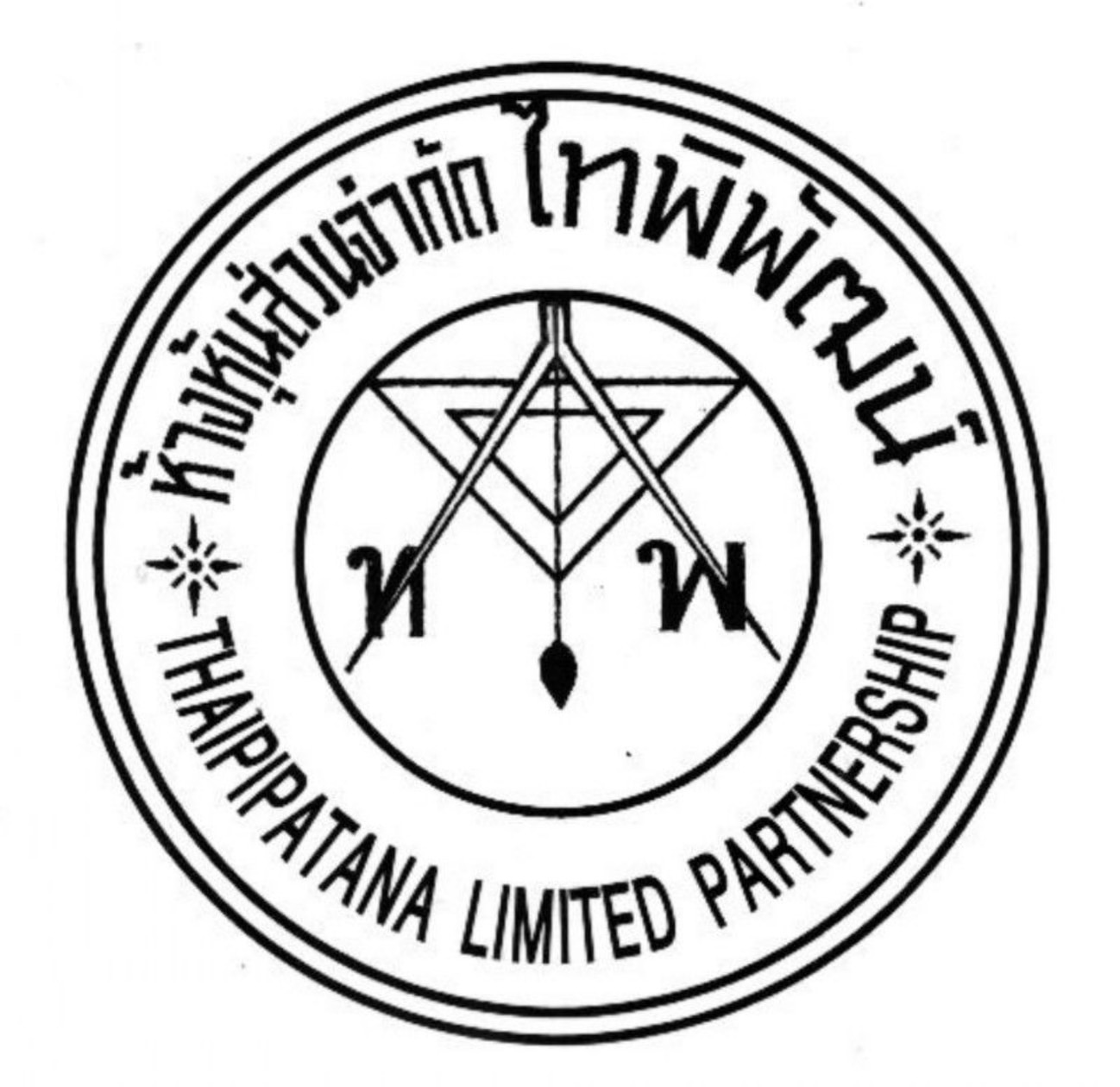 หางาน,สมัครงาน,งาน ไทพิพัฒน์