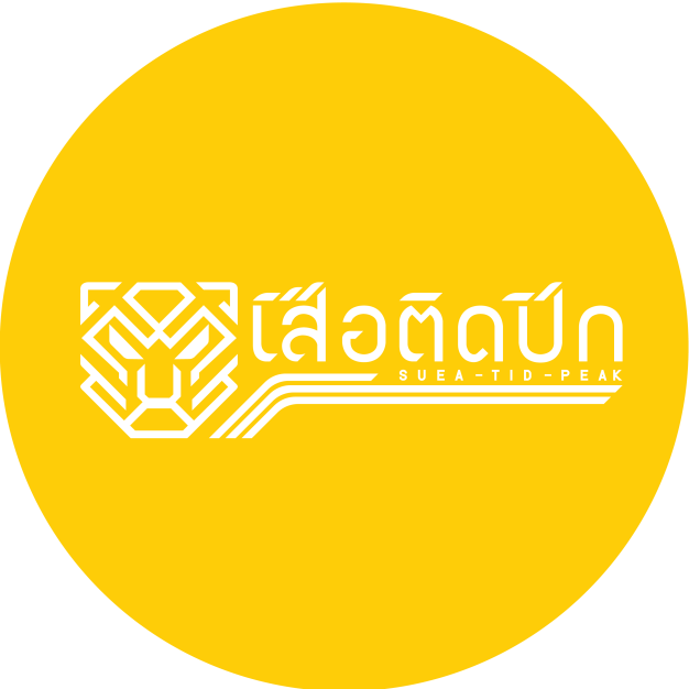 หางาน,สมัครงาน,งาน เสือติดปีก