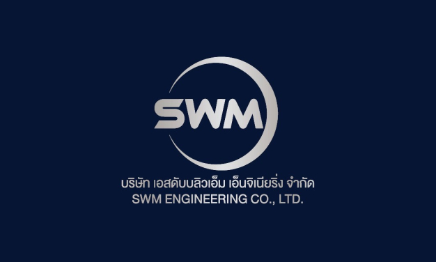 หางาน,สมัครงาน,งาน เอสดับบลิวเอ็ม เอ็นจิเนียร์ริง