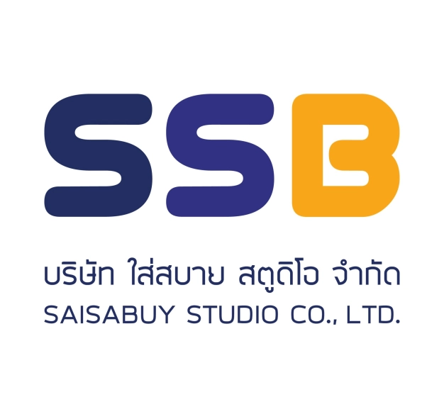 บริษัท ใส่สบาย สตูดิโอ จำกัด บริษัท ใส่สบาย สตูดิโอ จำกัด