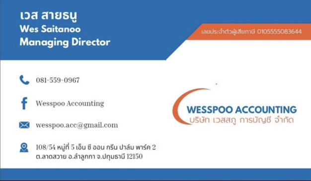 หางาน,สมัครงาน,งาน เวสสภู การบัญชี