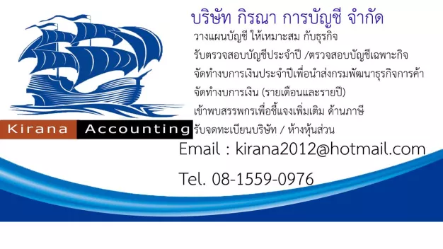 หางาน,สมัครงาน,งาน เวสสภู การบัญชี