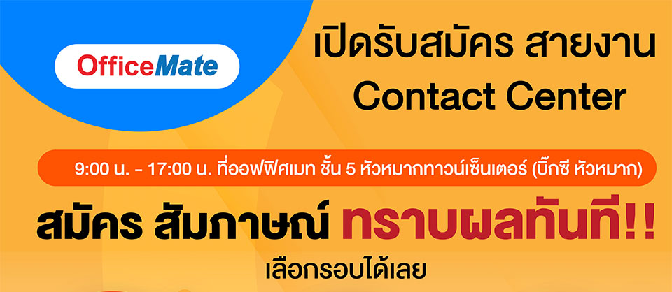 jobbkk.com - หางาน สมัครงาน Thai Whetron Electronics Co.,Ltd 700/499 Moo.7
