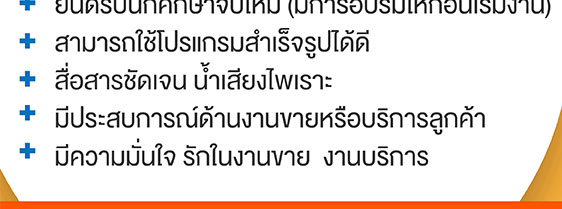 jobbkk.com - หางาน สมัครงาน Thai Whetron Electronics Co.,Ltd 700/499 Moo.7