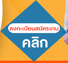 jobbkk.com - หางาน สมัครงาน Thai Whetron Electronics Co.,Ltd 700/499 Moo.7