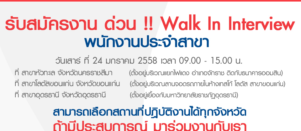 หางาน ระยอง
