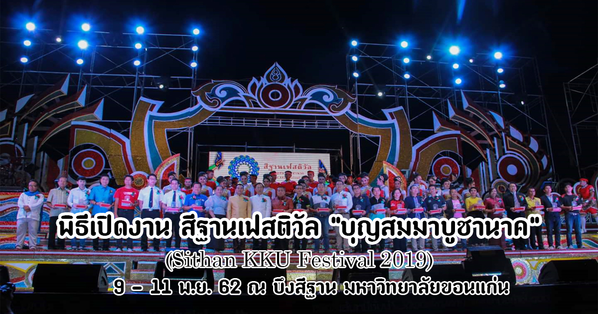 หางาน,สมัครงาน,งาน,พิธีเปิด