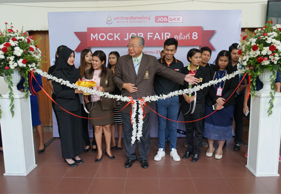 หางาน,สมัครงาน,งาน,JOBBKK.COM ร่วมกับม.หาดใหญ่ จัดกิจกรรม MOCK JOB FAIR 2018 ครั้งที่ 8