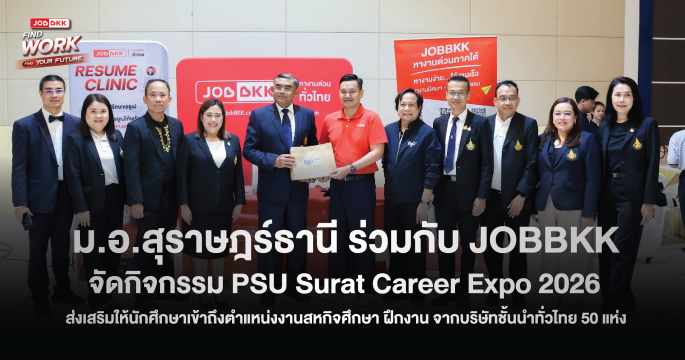PSU Surat Career Expo 2026