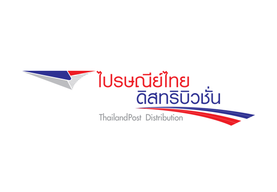 หางาน,สมัครงาน,งาน,หางานราชการ : บริษัทไปรษณีย์ไทยดิสทริบิวชั่น จำกัด เปิดรับสมัครบุคลากร 34 อัตรา