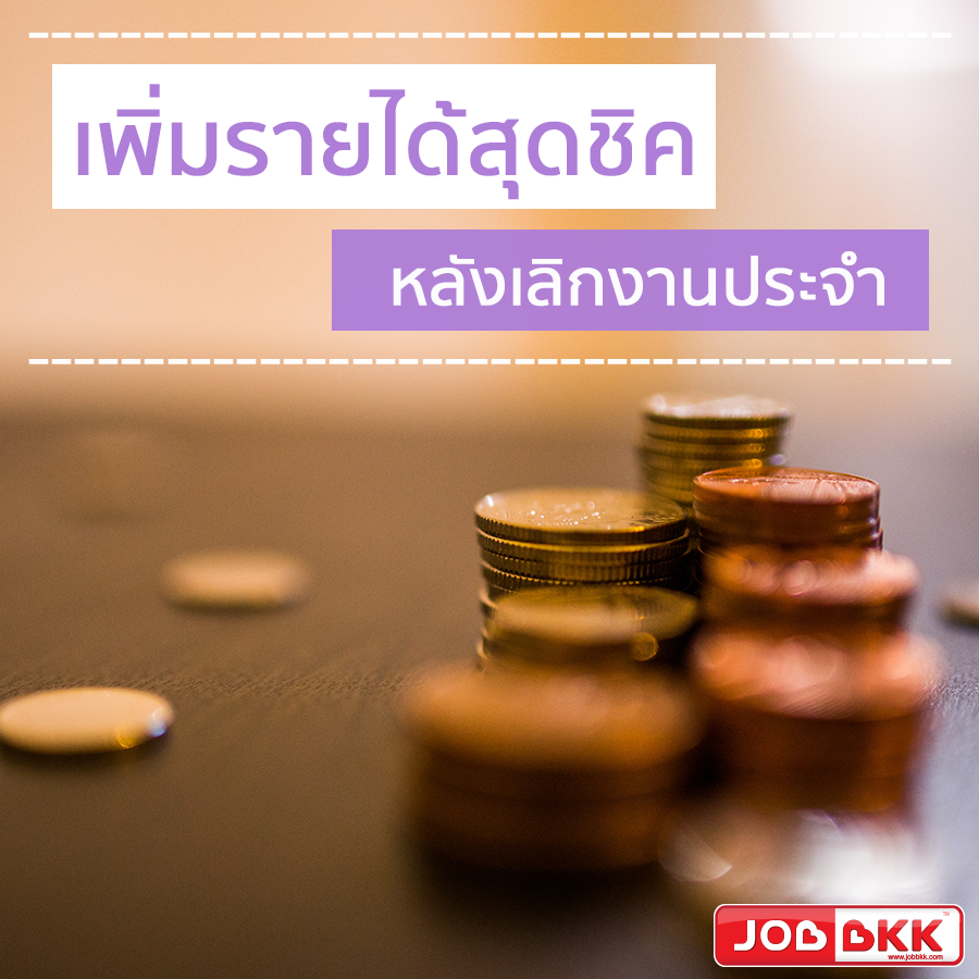 แหล่งรวมความรู้ ข่าวสาร กิจกรรมเกี่ยวกับงานที่อัปเดตทุกวัน แหล่งรวมความรู้ ข่าวสาร กิจกรรมเกี่ยวกับงานที่อัปเดตทุกวัน