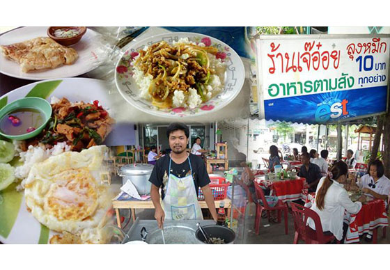 jobbkk.com - ไม่ง้อของแพง! รวมมิตร 9 ร้านอาหารราคาถูกทั่วไทย สะใจ อิ่ม เพลินพุง!