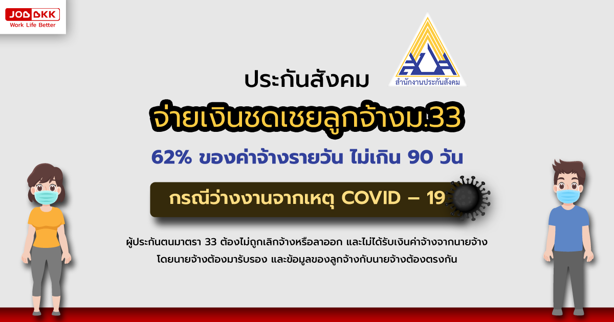 แหล่งรวมความรู้ ข่าวสาร กิจกรรมเกี่ยวกับงานที่อัปเดตทุกวัน